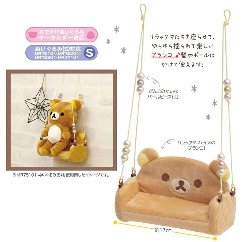 Rilakkuma Swing Doll Pendant,  - огляд і ціна Home Decor Sofa