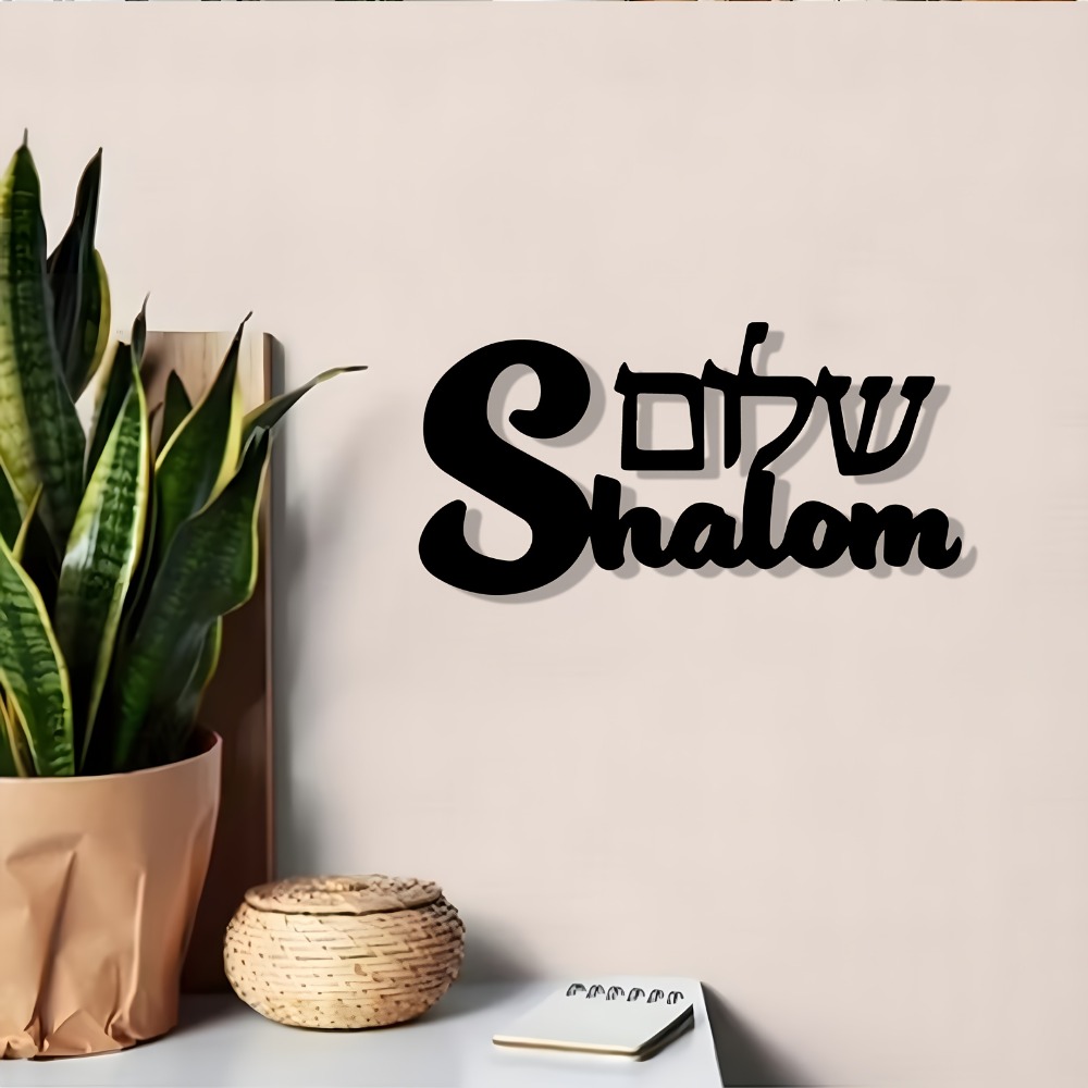 CIFBUY Shalom Sign Metal Wall  - огляд і ціна Home Decor Garden