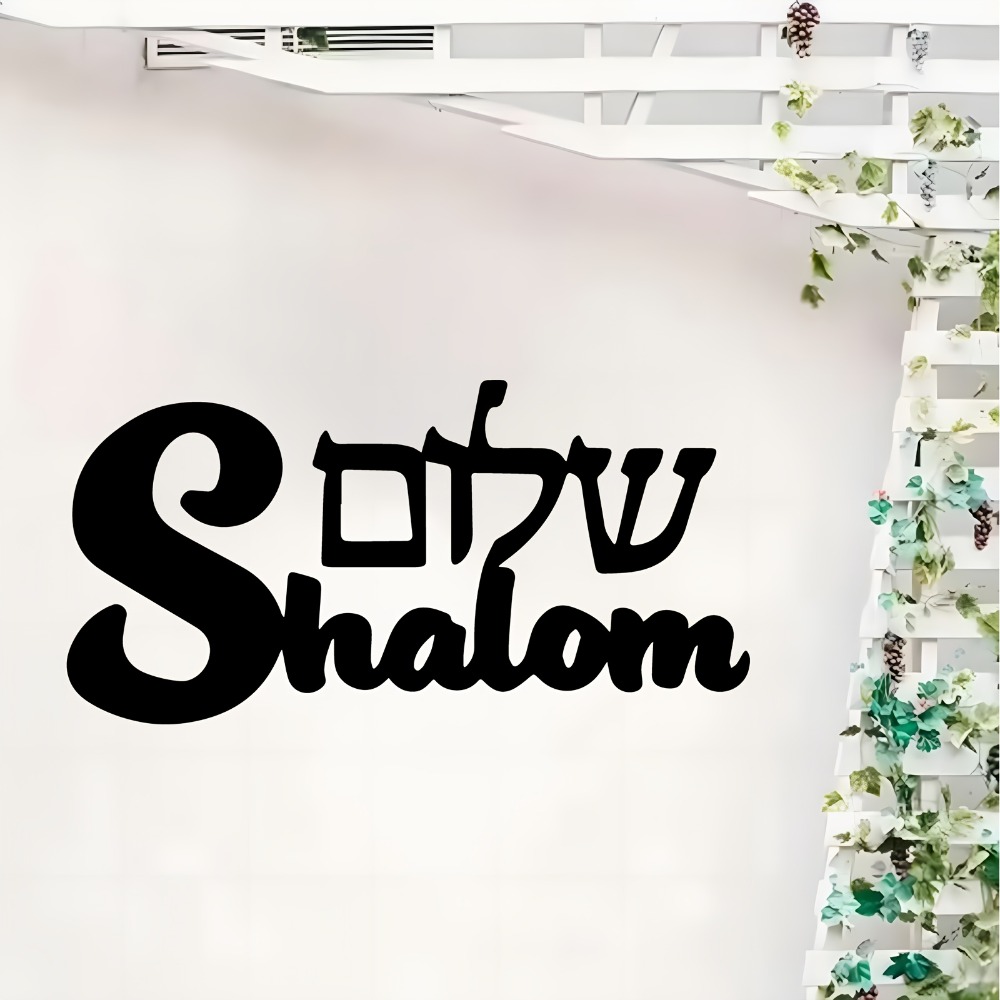 CIFBUY Shalom Sign Metal Wall  - огляд і ціна Home Decor Garden