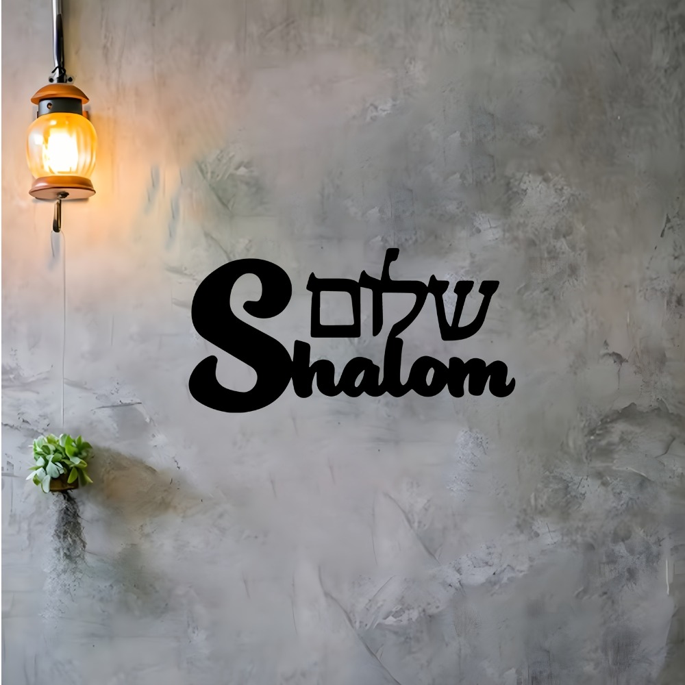 CIFBUY Shalom Sign Metal Wall  - огляд і ціна Home Decor Garden